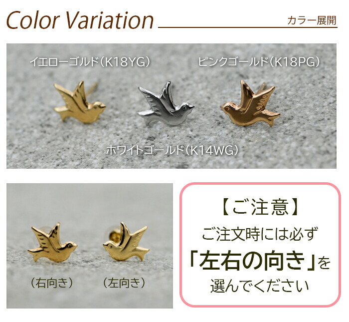 セカンドピアス つけっぱなし k18 k14 18金 小鳥 ハッピー バード 鳥 軸太0.65mm ポスト9mm レディース シンプル プレゼント