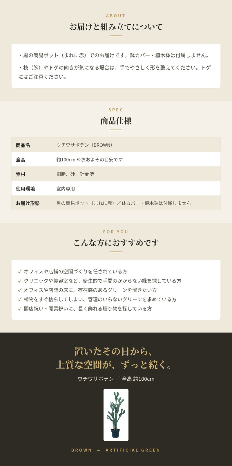 観葉植物 造花 ウチワサボテン BROWN 全高約100cm 中型 フェイクグリーン 本物そっくり おしゃれ インテリア 人工観葉植物 アーティフィシャルグリーン オフィス 店舗 ホテル 開店祝い 室内 サボテン オプンチア フェイク