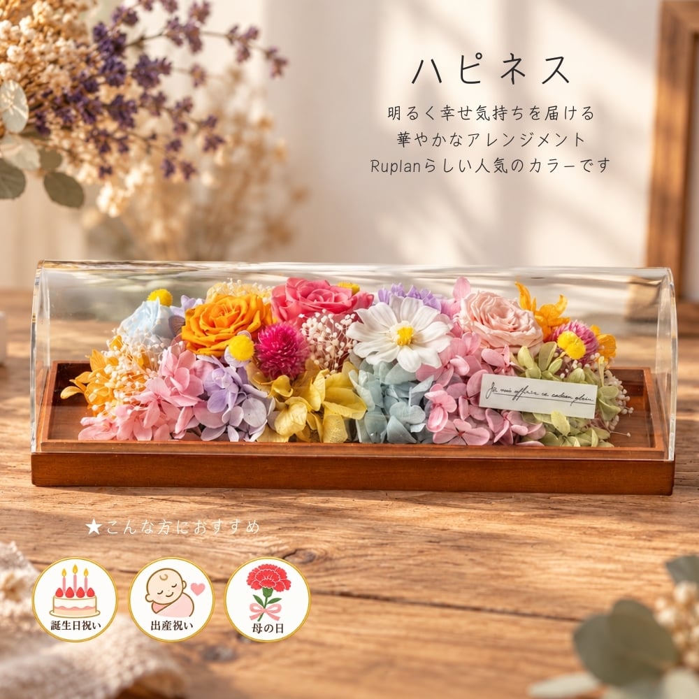 プリザーブドフラワー 結婚祝い プレゼント 友達 内祝い 【エクロール】花 友人 かわいい 記念日 開店祝い おしゃれ フレーム ギフト 開業祝い 開院祝い バラ 誕生日 母の日 還暦祝い 米寿 還暦 アレンジ お祝い 敬老の日 小さめ 喜寿 ミニ