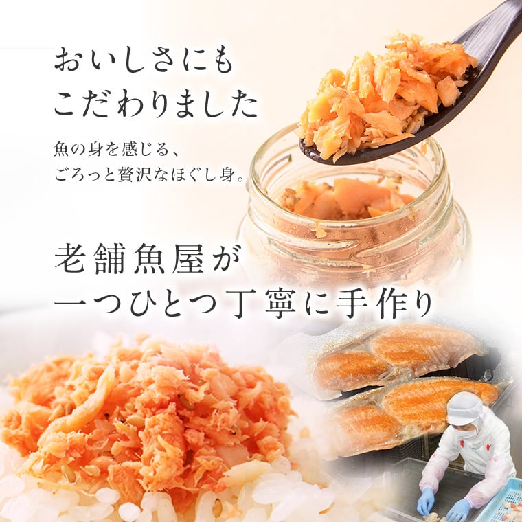 敬老の日 内祝い 誕生日 【送料無料】 魚屋手作り 贅沢 おにぎりの具 2種3個セット 福井サーモン・焼きさば 常温保存 ご飯のお供 ギフト