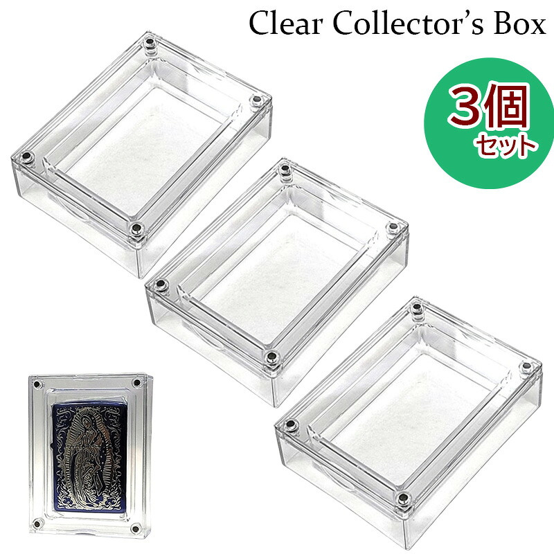 ZIPPO ライター 収納 クリアケース 3個セット 透明 ジッポ コレクションケース お得 まとめ買い コレクターズボックス 蓋付き ディスプレイ シンプル アクリル 小物入れ インテリア おしゃれ