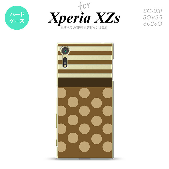 SO03J スマホケース Xperia XZs SO-03J カバー エクスペリア XZs ドット・ボーダー 茶 nk-so03j-783【Xperia XZs SO-03J エクスペリア XZs  スマホケース スマホカバー】【メール便送料無料】
