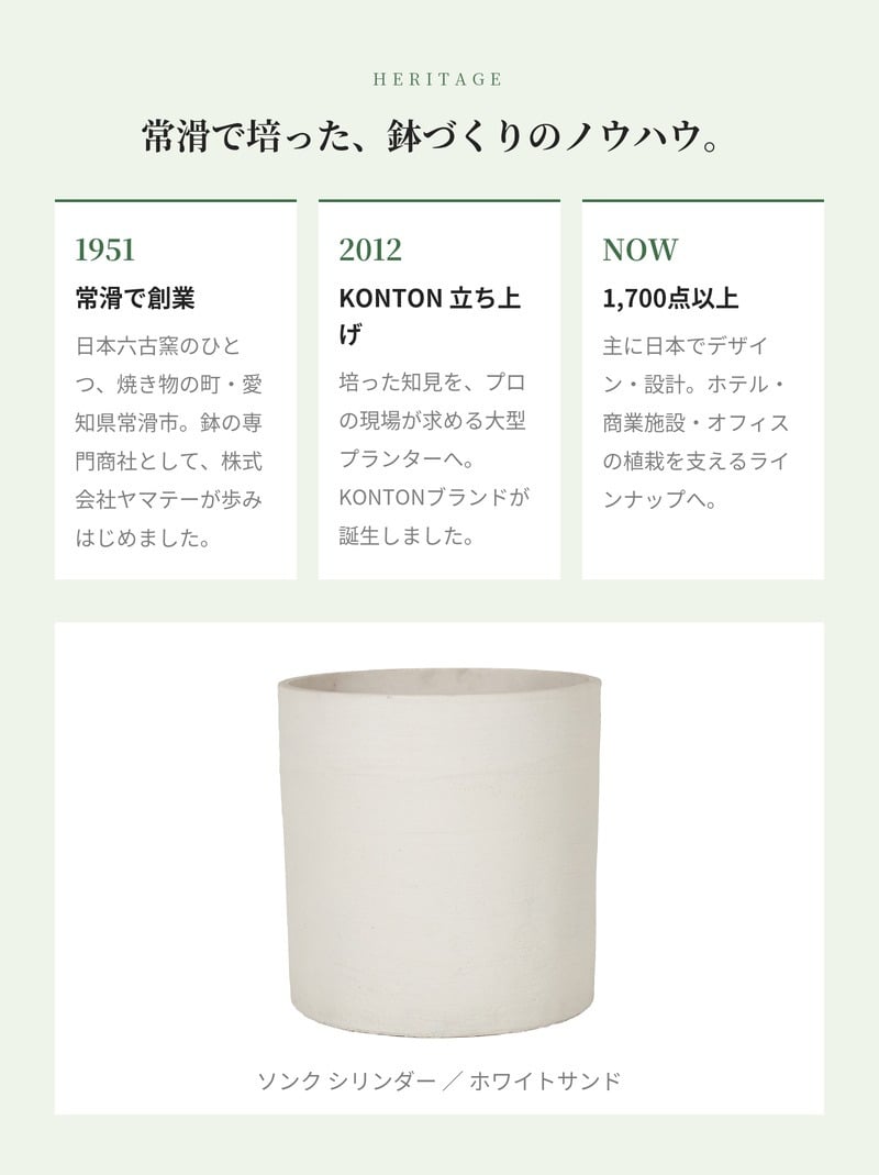 鉢カバー おしゃれ 大型 14号 9号 M S サイズ 植木鉢 KONTON コントン ソンク シリンダー 円柱 丸型 軽量 砂岩調 屋外 室内 高級 北欧 モダン ナチュラル 観葉植物用 シンボルツリー サボテン 多肉植物 特大 玄関 プランター 底穴なし チャコールグレー ウォームグレー
