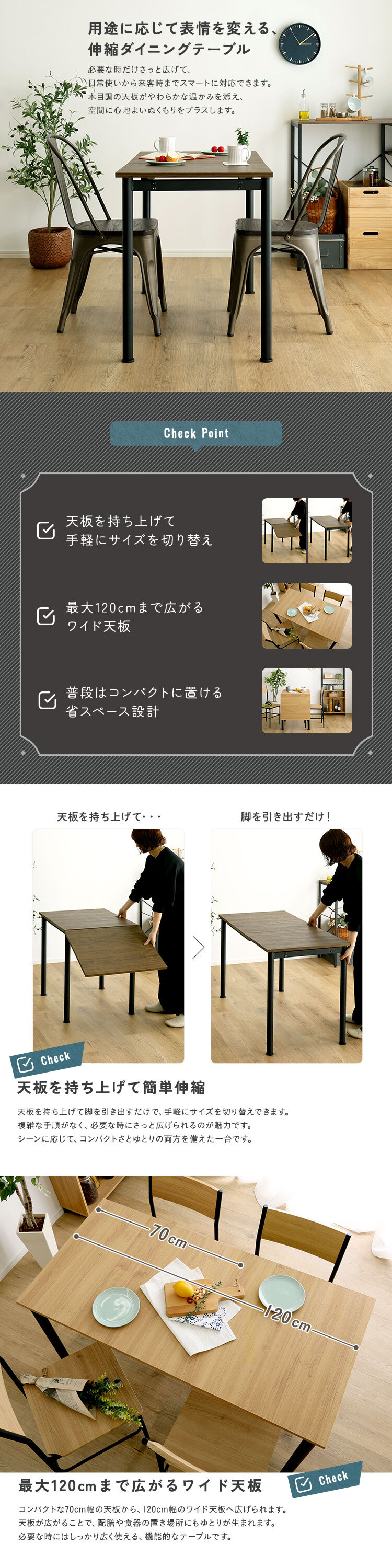 ダイニングテーブル 伸縮 幅120cm 2人用 4人用 コンパクト ワイド 食卓テーブル ヴィンテージ 木目調 スチール おしゃれ 省スペース 新生活