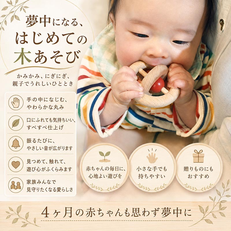 [日本製安心おもちゃ]●宇宙リング 日本グッド・トイ受賞おもちゃ はがため 歯がため 木のおもちゃ 日本製 おしゃぶり 赤ちゃん おもちゃ 出産祝い がらがら カタカタ 男の子＆女の子 6ヶ月 7ヶ月 8ヶ月 9ヶ月 10ヶ月 11ヶ月 1歳 2歳 誕生日 誕生祝い ベビー ラトル 木育 歯固め ]