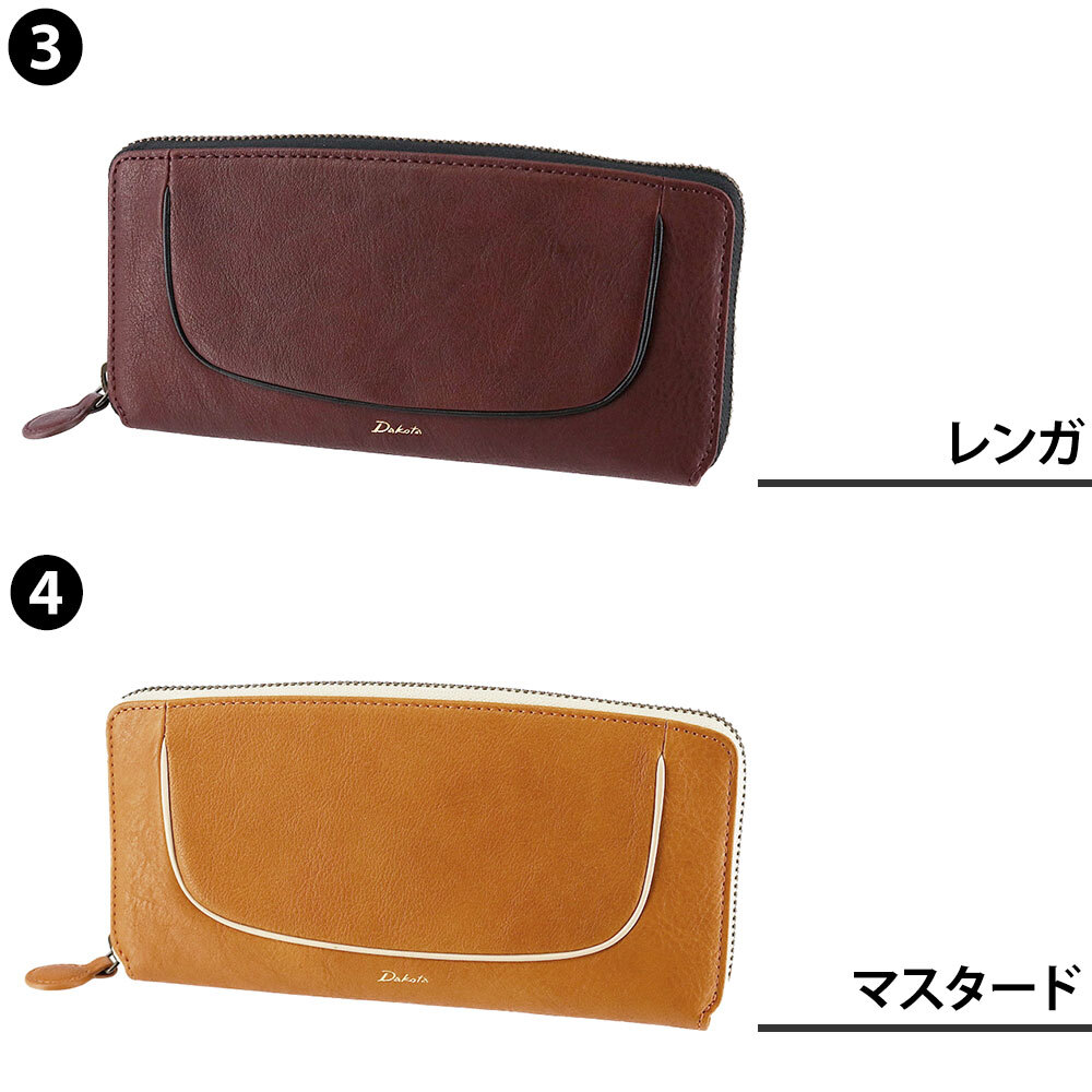 ダコタ 長財布 ラウンドファスナー 本革 Dakota イルベーネ 32323 レディース 送料無料 誕生日プレゼント ギフト ラッピング無料 【正規代理店】