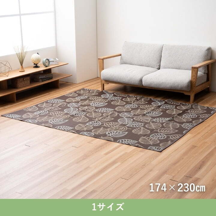 ラグ カーペット 『プラト』 174×230cm