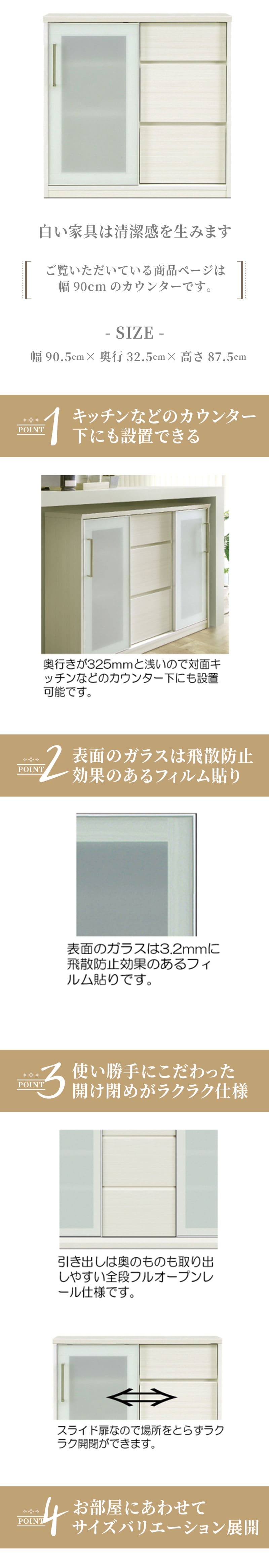 食器棚 キッチン収納 キッチンカウンター 90cm ホワイト 白 ピカピカ 清潔 艶あり 木製 シンプル 食器収納 ダイニングボード キッチンボード キッチンキャビネット スライド扉 奥行32cm ：