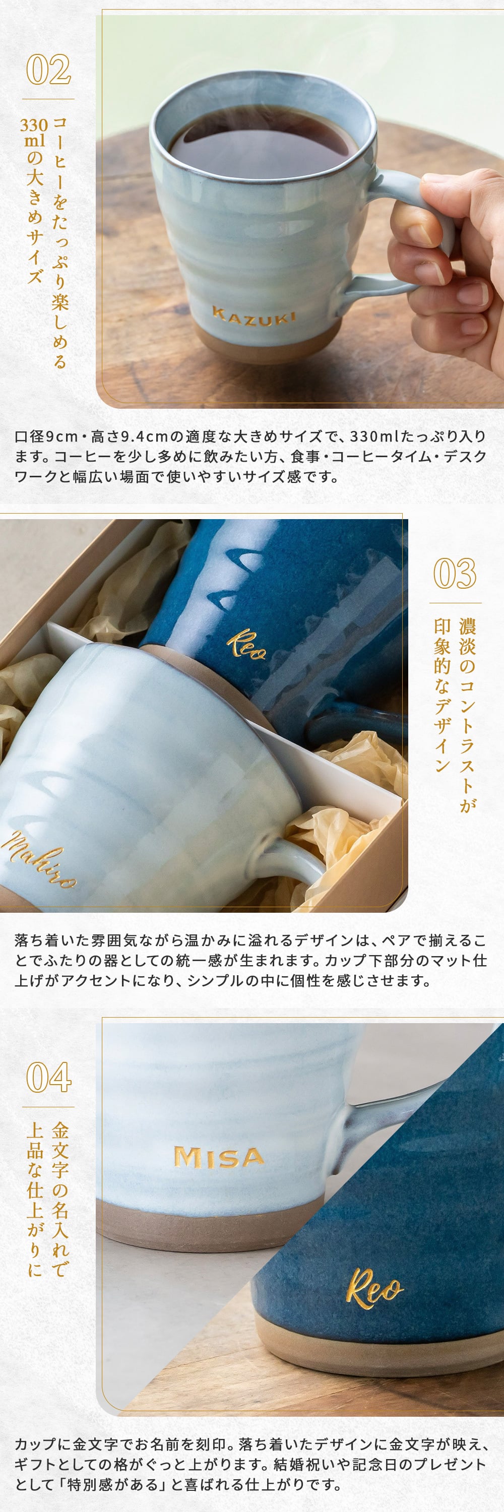 名入れ マグカップ ペア 夫婦 美濃焼 2個セット 電子レンジ可能 食洗機可能 かわいい 大きめ 和食器 日本製 結婚祝い 結婚記念日 敬老の日 誕生日 出産祝い 新築祝い 引っ越し祝い 記念品 ギフト プレゼント デスクワーク リモートワーク