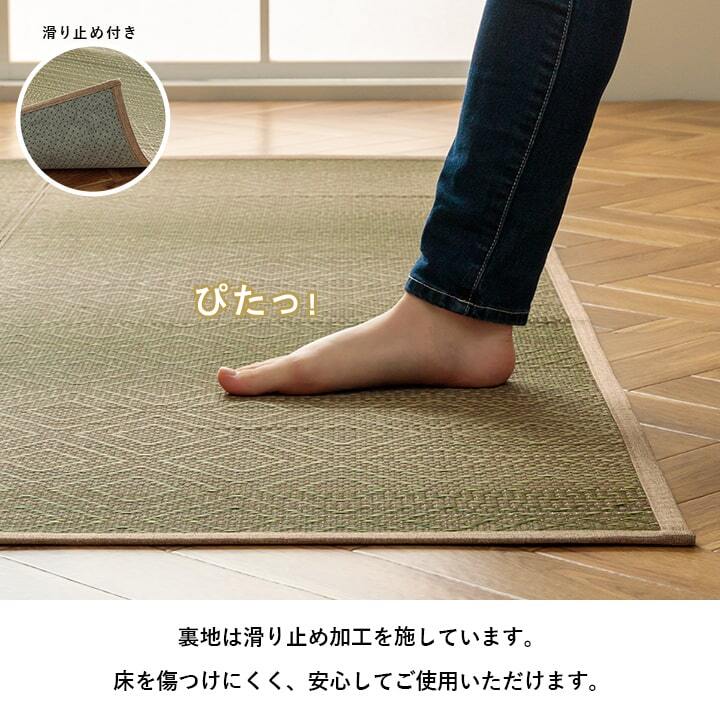 夏ラグ 夏用カーペット い草ラグ ダイヤ柄 インテリア 節電 夏用 涼しい おしゃれ おすすめ 湿度調節 消臭効果 お手入れ簡単 約180×180cm
