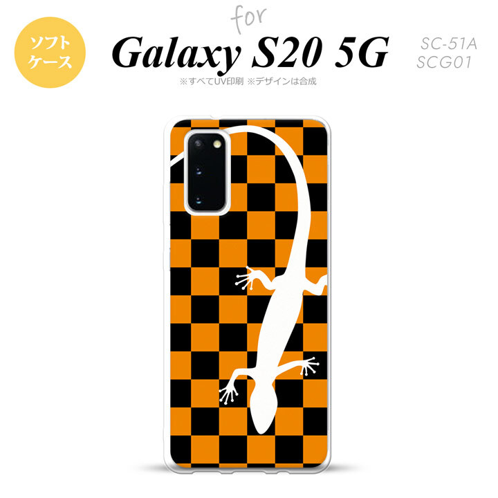 SC-51A SCG01 Galaxy S20 スマホケース ソフトケース トカゲ 市松 オレンジ メンズ レディース nk-s20-tp862