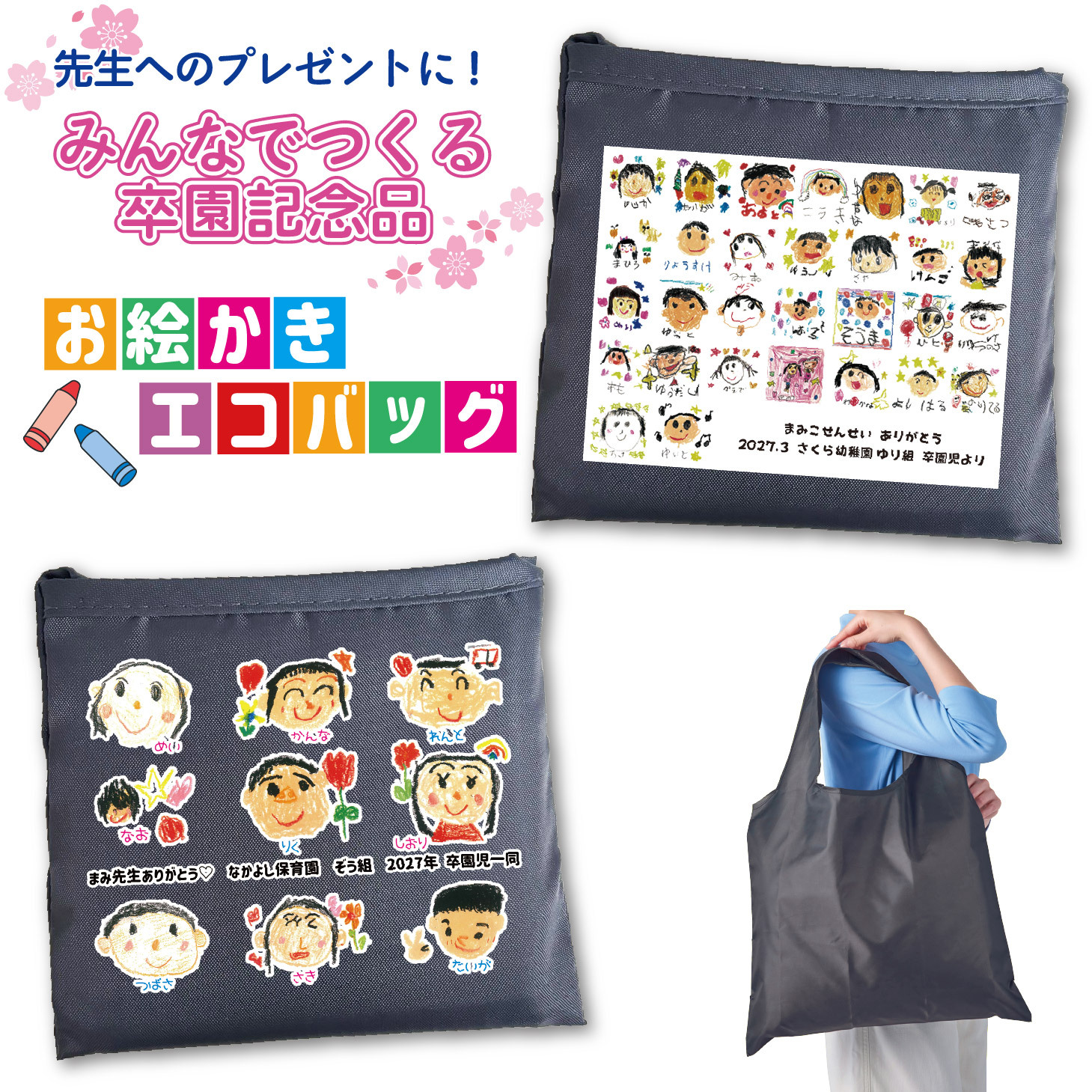 LNEで簡単★みんなで作る お絵かき 寄せ書き エコバッグ トートバッグ 誕生日 うちの子 わんこ にゃんこ 卒業記念品 卒団記念品 プレゼント ギフト 友達  敬老の日 母の日 父の日 祖父 祖母 お絵かき水筒【825】