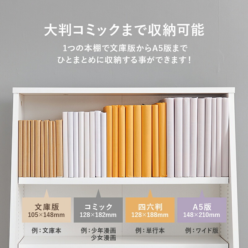 ラック ブックシェルフ 幅60 ハイタイプ コミック コミック約300冊収納 本棚 1cm刻みで調節 大容量 引出し付き 大型書籍 マンガ 漫画 文庫本 書棚 本収納 A4サイズ ブック 新生活