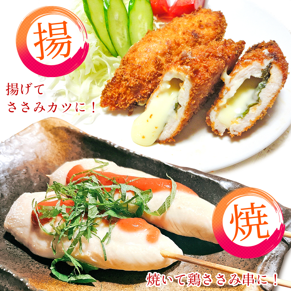四万十鶏 ささみ 小分け袋 冷凍 1～8kg 約333g小分けパック 鶏 ササミ 1キロ 鶏肉 とり肉 鳥 鳥肉 四万十鳥 国産 しまんと 高知産 銘柄鶏 ブランド鶏 鶏ササミ 鳥ささみ 業務用 家庭用 国内産 [冷凍便]【送料無料】[ヤマト発送]