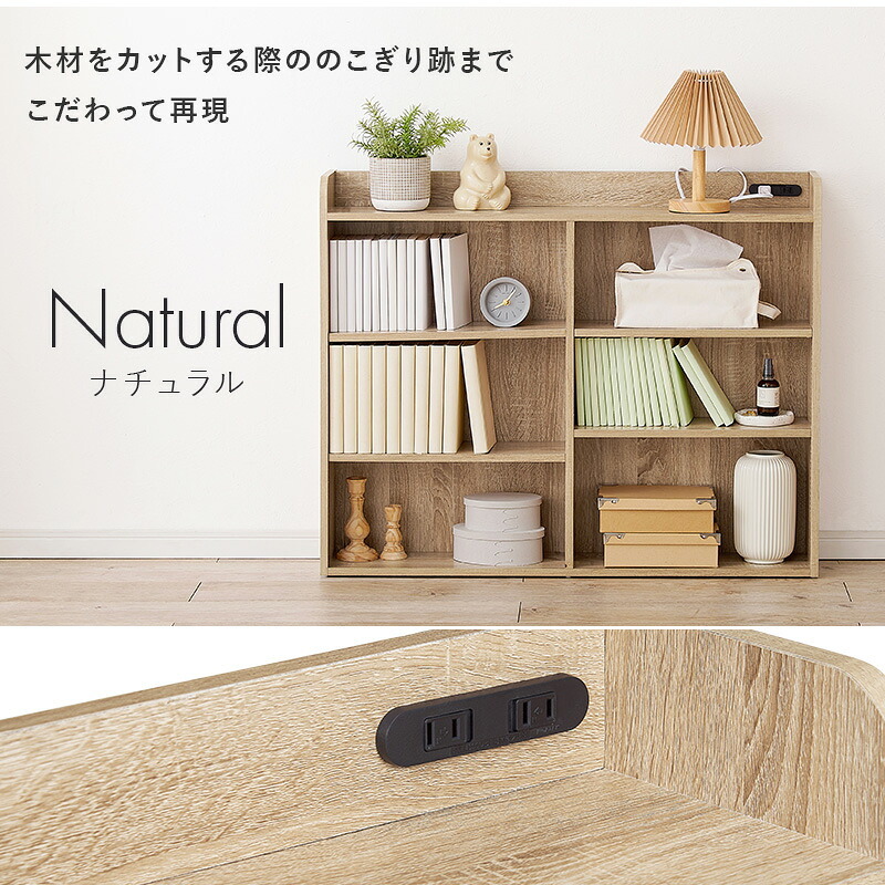 ベッド 寝具 ヘッドボード RHB-1925 対応サイズS 幅98×奥行20×高さ80cm 2口コンセン付き 奥行スリム 薄型収納 可動棚 まわり 小物 収納力 収納棚 木目調 リビング収納 デスク横 横 ワンルーム 一人暮らし ブラウン ナチュラル