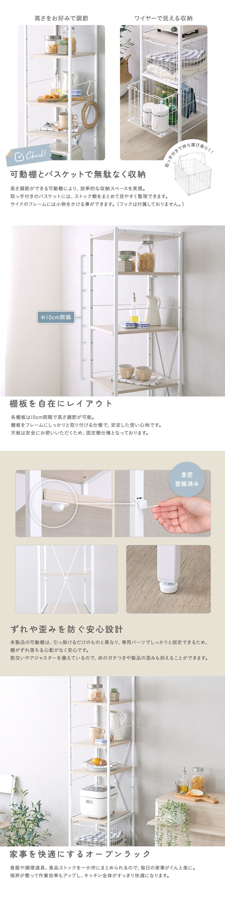 キッチンラック さわやかな 調節可能カゴ付きキッチン ハイタイプ 台所ラック キッチン収納 収納棚 キッチン家具 収納ストッカー スリムラック 台所収納ラック 省スペース 隙間収納 すきま収納 スライドトレー カゴ収納 キッチン収納棚 収納家具 新生活