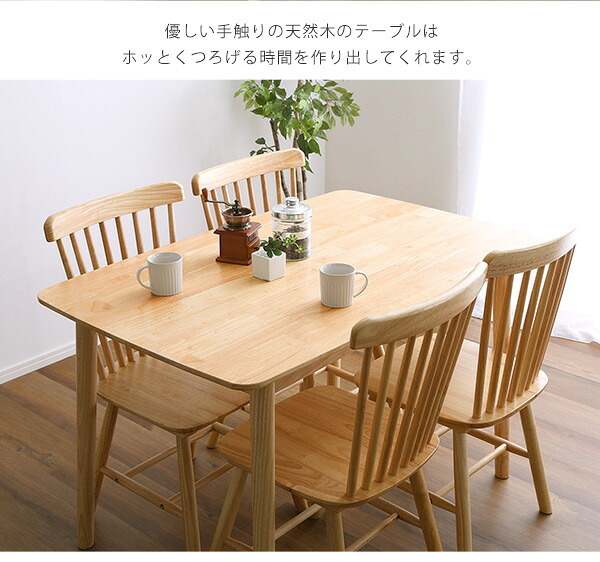 ダイニング5点セット 120cm幅 新生活