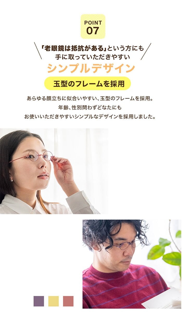 老眼鏡 おしゃれ 通販 日本製 リーディンググラス シニアグラス 首掛け ブルーライトカット 紫外線カット 薄型 折りたたみ 軽量グラス 2WAY 極薄 携帯用 コンパクト メニスカスレンズ 鼻に跡がつかない 男女兼用 ケース付 東海光学 スライシー