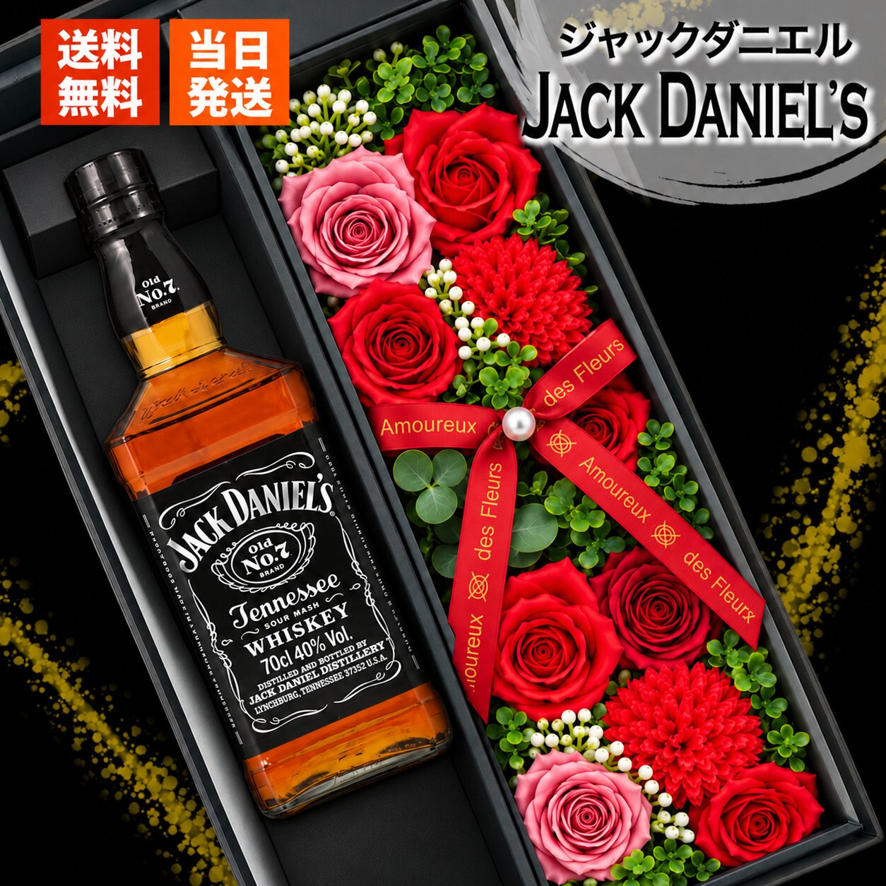 ジャックダニエル 700mlセット ウィスキー ウイスキー 酒 ギフト お酒 プレゼント ソープフラワー フラワーボックス 花 お花 定年退職 還暦祝い 退職祝い 男性 女性 お祝い 古希 喜寿 傘寿 米寿 卒寿 白寿 百寿