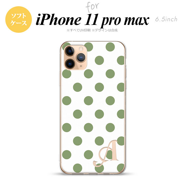iPhone11ProMax iPhone11pro max スマホケース ソフトケース ドット 水玉 B 白 緑 +アルファベット メンズ レディース nk-i11pm-tp108i