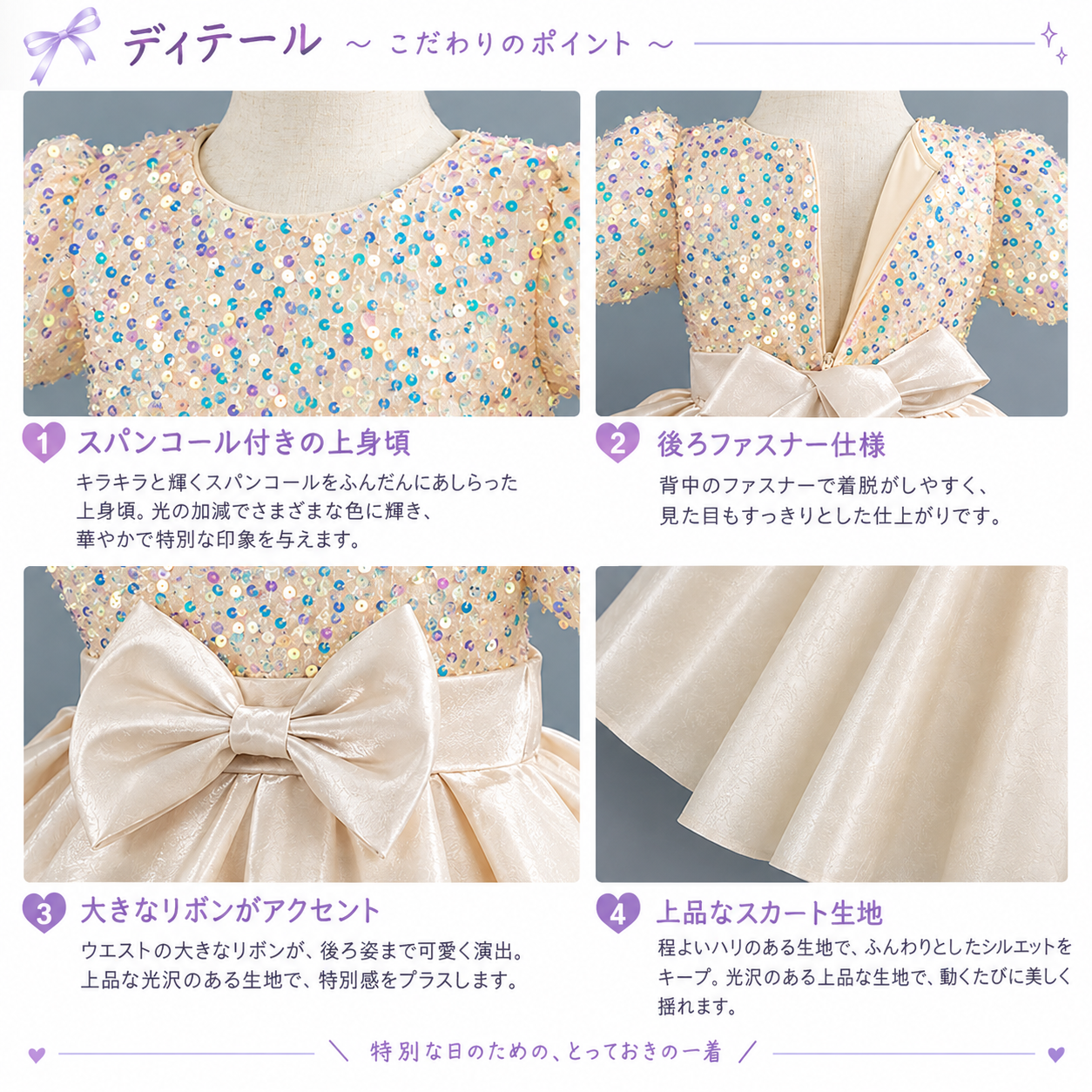 子供ドレス キッズドレス プリンセスドレス 発表会 結婚式 フォーマルドレス 女の子 キラキラ スパンコール 半袖 リボン付き パーティー ピアノ発表会 七五三 100 110 120 130 140 150cm　パープル　シャンパン色　レッド　ホワイト　グリーン