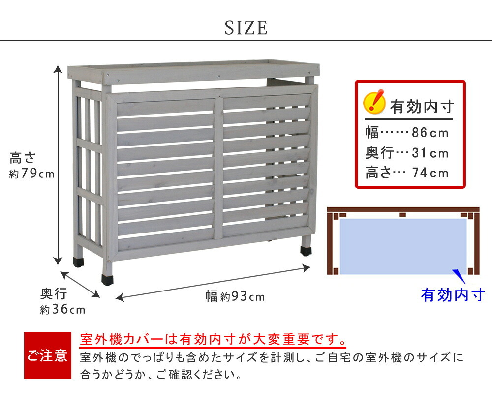 逆ルーバー室外機カバー ブラウンダークブラウンホワイトグレー エアコンカバー 簡単組立 日よけ 省エネ 排熱 節電 節約 棚 枠 屋外 ガーデニング 目隠し 木製 天然木 園芸 庭 ベランダ バルコニー 白 おしゃれ