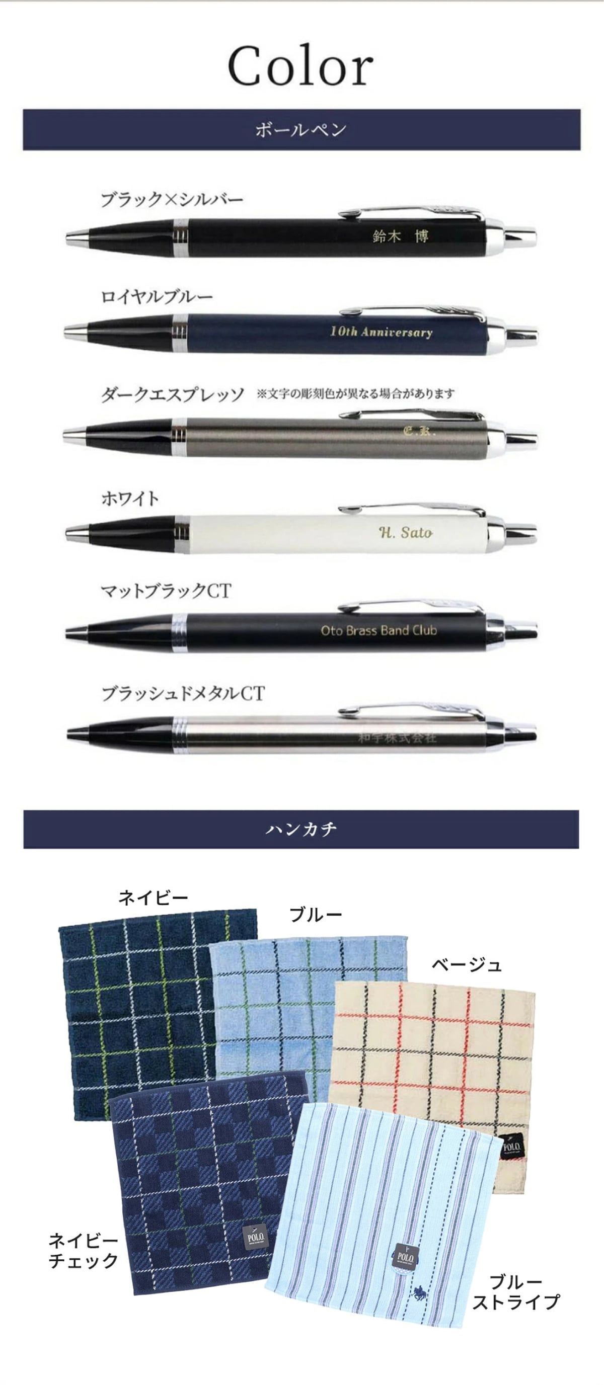 名入れ ボールペン パーカー PARKER POLO ハンカチ セット 高級 ギフトセット ボックス入り 名入れ無料 名前入れ プレゼント 就職祝い 入学祝い 卒業祝い 退職祝い 誕生日 還暦祝い 男性 女性 先生 ギフト 即日発送 ラッピング無料 父の日 2026 プレゼント