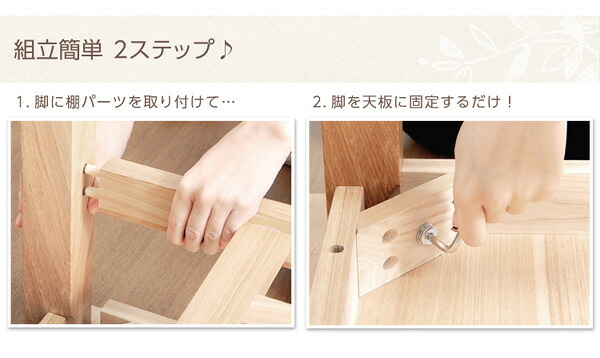 ダイニング家具 ダイニングテーブル 幅135cm 単品 木製 天然木 木目 棚板付き 棚板付 棚板 棚受け 収納 4人 4人掛け 4人用 ナチュラル ナチュラル色 シンプル ウレタン塗装 食卓 ダイニング 135 送料無料