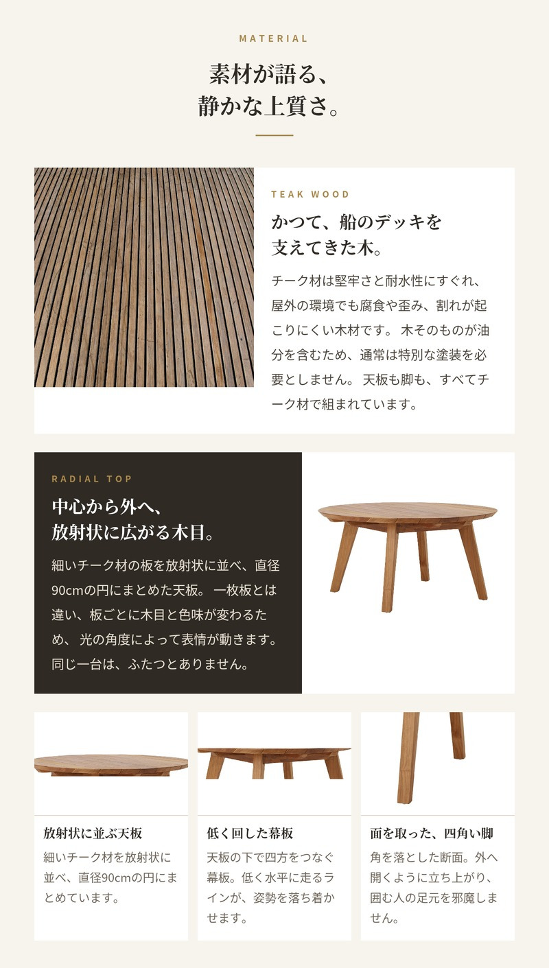 ADAN アダン チーク ラウンドローテーブル 90 ガーデンテーブル 屋外 丸型 円形 直径90cm 高さ43cm チーク材 組み立て式 ローテーブル アウトドアテーブル ウッドデッキ テラス 庭 北欧 リゾート おしゃれ ローファニチャー ガーデンファニチャー