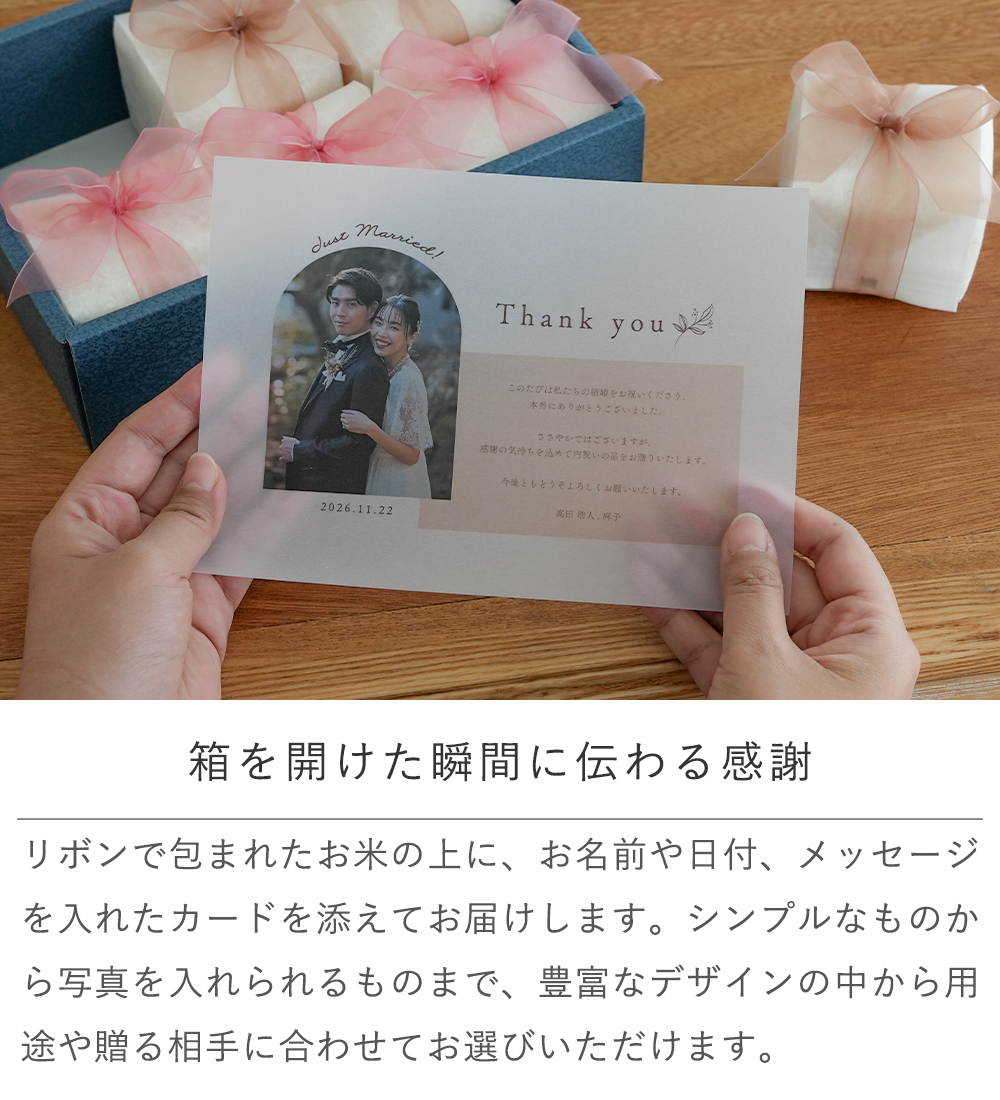お祝い・内祝い お米ギフト2合 リボンボックス 3個・6個・10個 | 内祝い　結婚祝い 長寿祝い お米ギフト 石川県産 プレゼント ギフト 贈り物	