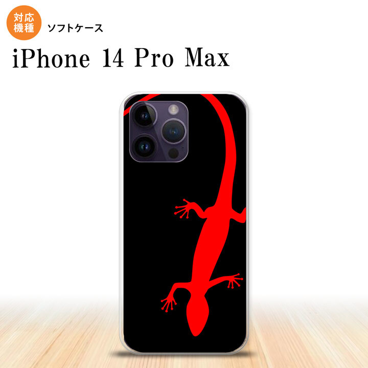 iPhone14 ProMax iPhone14 Pro Max スマホケース 背面ケースソフトケース トカゲ 黒 赤 2022年 9月発売 nk-i14pm-tp778