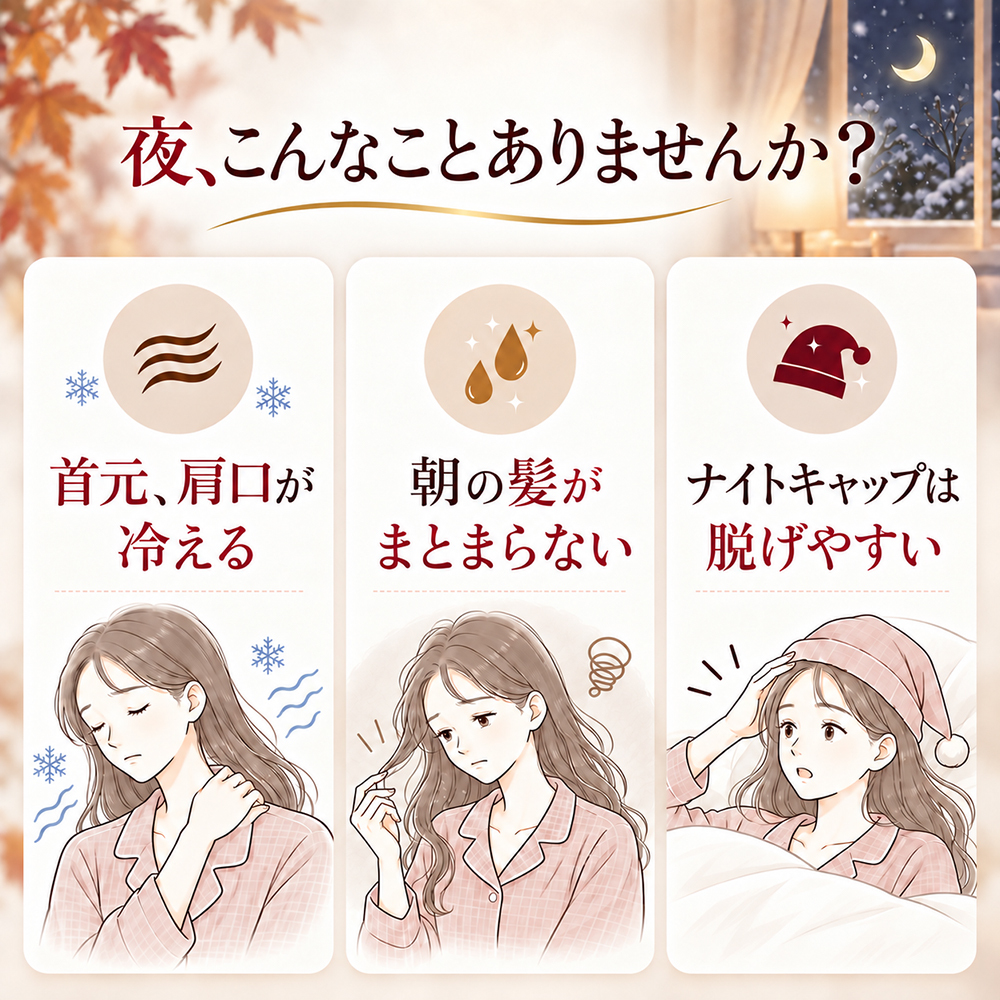 ナイトキャップ シルク ロング シルクナイトキャップ メンズ セミロング 寝る時 ヘアキャップ 夏用 寝ぐせ 枝毛 抜け毛 筒 ダメージ くせ毛 うねり ショート