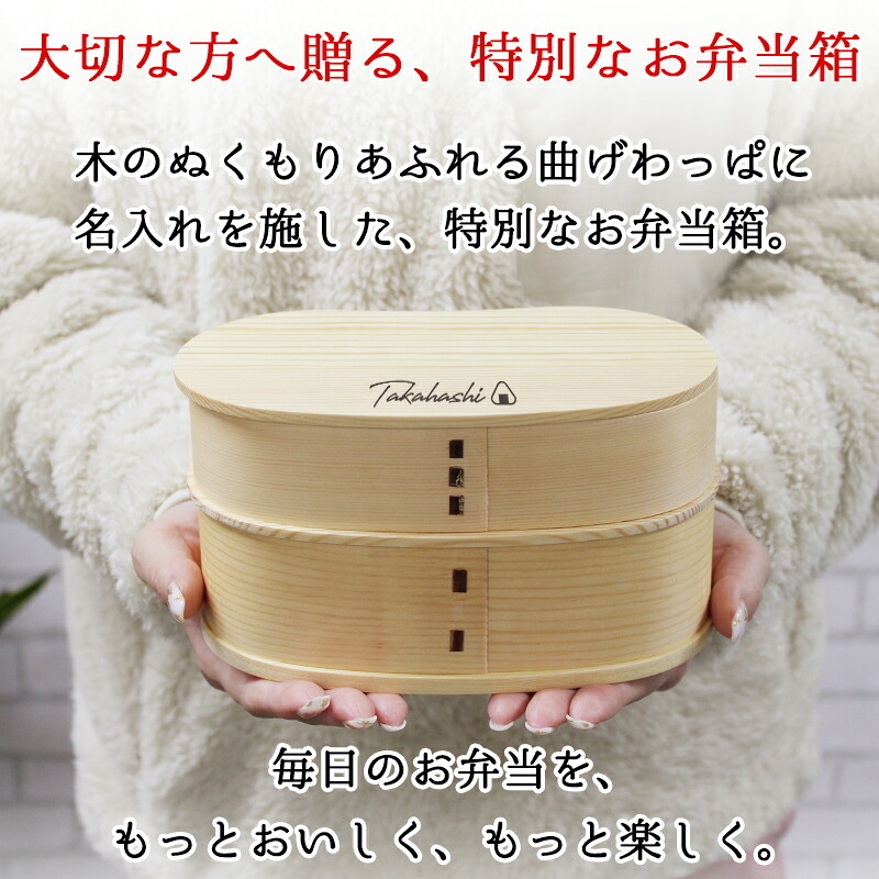 曲げわっぱ 弁当箱 名入れ 名前入り まげわっぱ わっぱ弁当箱 お弁当箱 ランチボックス 800ml 木製 2段 仕切り ランチベルト ゴムバンド セット 軽量 大容量 豆型 おしゃれ かわいい 大人 メンズ 和風 ナチュラル 送料無料 ギフト プレゼント 父の日