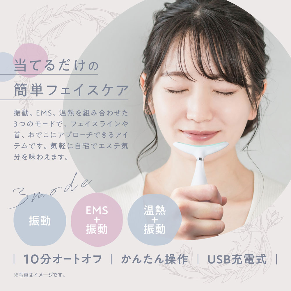 3WAY EMS フェイスライン美顔器 温熱 振動 コードレス USB充電式 フェイスラインケア 軽量 コンパクト 自宅エステ