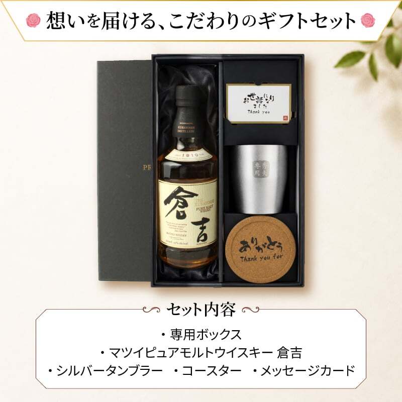 倉吉 700ml 名入れ ウイスキー お酒 43度 ロックグラス セット ピュアモルト 名前入り プレゼント ギフト 面白い センス 定年退職 還暦祝い 退職祝い 男性 女性 お祝い 古希 喜寿 傘寿 米寿 卒寿 白寿 百寿 敬老の日