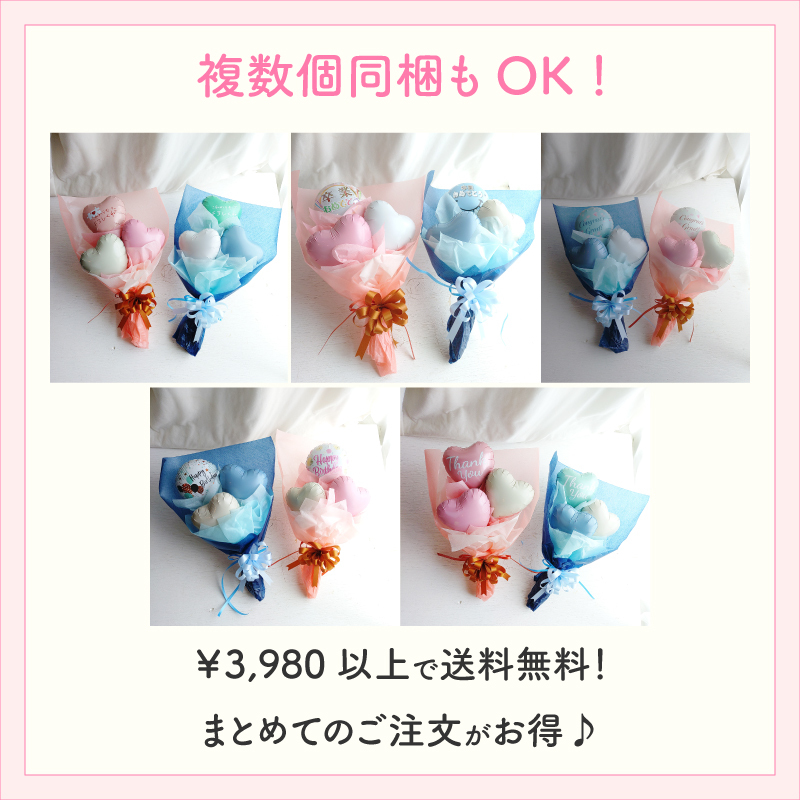 【卒業おめでとう】【バルーンブーケ】【メッセージバルーン入り】【選べる2色】かわいいハートバルーン入り 3980円以上送料無料 同梱OK  |  ミニブーケ バルーンミニブーケ バルーン入りミニブーケ 花束 バルーン花束 バルーン入り花束 バルーン入りブーケ 卒業祝い 卒業プレゼント 卒業ギフト 卒業式 卒園 送別 卒部