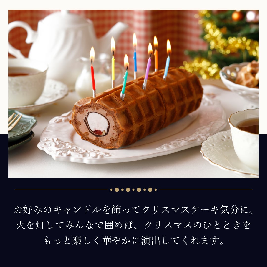 【12/21～お届け】【送料無料】くるくるワッフル「パリパリチョコクレープ」 ショコラキャラメル ショート ピスタチオリース プチギフト スイーツ 誕生日 プレゼント パーティー バースデー お祝い おめでとう R.L エール・エル 絶品 人気 ランキング おしゃれ 可愛い 大人 子供 ギフト 贈り物 お取り寄せ スイーツセット by R.L waffle cake