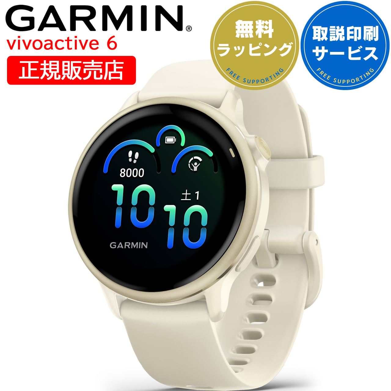 スマートウォッチ ガーミン GARMIN vivoactive 6 選べる5色 【取説サービス】 男女兼用 ダイエット 健康管理 GPS搭載 Suica対応 タッチスクリーン 電話・LINE通知 音楽保存/再生 天気情報 血中酸素