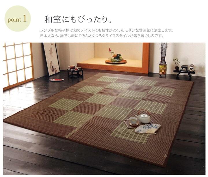夏ラグ 夏用カーペット 純国産 い草ラグカーペット 格子柄シンプルモダン 『Fライト』 約191×250cm