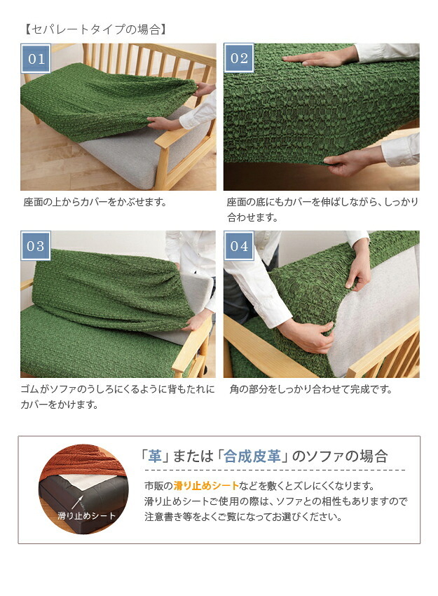 ソファーカバー ストレッチ 三人掛け イタリア製ストレッチフィットソファカバー 〔シチリア〕 セパレート 3人掛け用 伸縮 カバーリング 洗える
