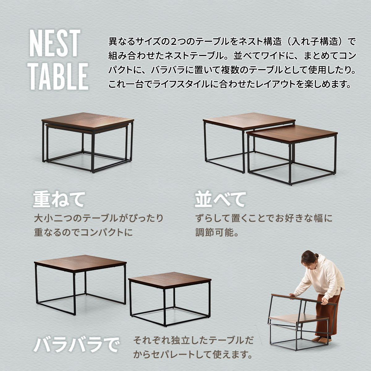 Nid ネストテーブル NITB0206 大小テーブル2点セット サイズ違いテーブル2点セット 省スペース ローテーブル センターテーブル 伸縮テーブル 伸縮式テーブル 伸長テーブル 伸長式テーブル 拡張型テーブル ナイトテーブル 新生活
