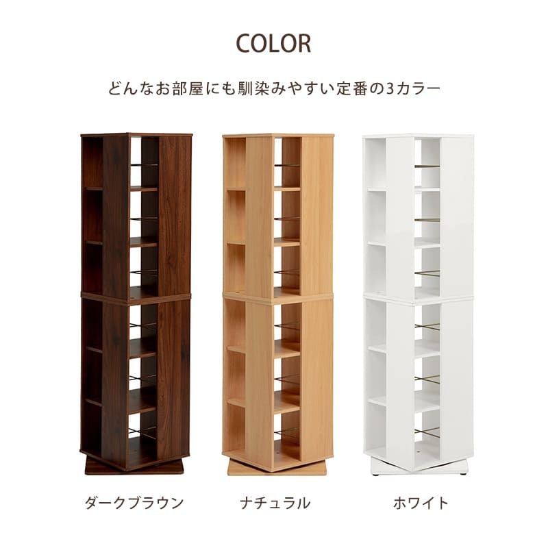 収納家具 ラック 315はポイント5倍 回転コミック 3色 幅39.5cm オープン おしゃれ スリム 壁面収納 置くだけ ウォールシェルフ 棚 パーテーション DVD 玄関収納 本棚ク リビング 薄型 壁面 収納棚 収納