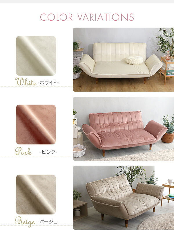ソファ 座椅子 カウチ 2人掛け 2人用 大人 かわいい インテリア ベロアカウチ Chammy -チャミー- ー sofa そふぁ リクライニング コンパクトホワイト ピンク ベージュ グリーン グレー 北欧 おしゃれ