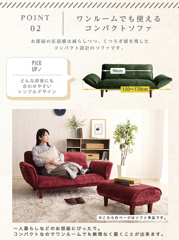 ソファ 座椅子 コーデュロイ 2人掛け Qooliss-クーリス- SH-07-CDS--YE イエロー ホームテイスト コンパクト 14段階リクライニング ひじ掛け 背もたれ ポケットコイル