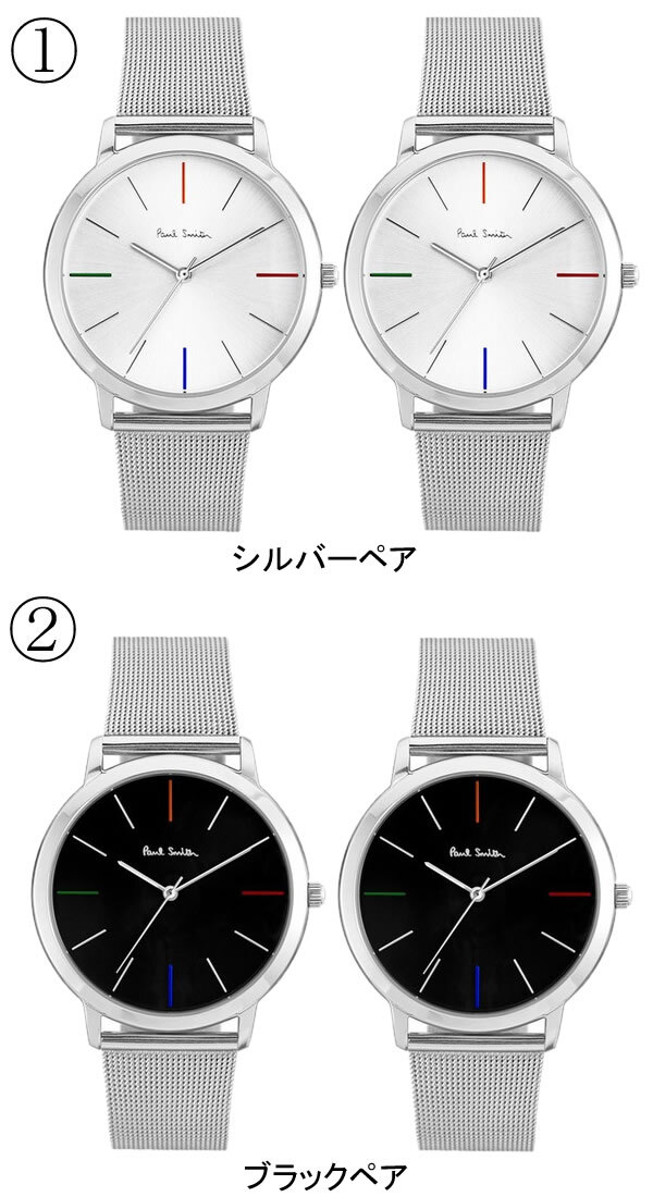【ペアウォッチ】ポールスミス Paul Smith 腕時計 ステンレスメッシュベルト MA 41mm×41mm クオーツ 日本製ムーブメント 日常生活防水 シンプル カップル PS-PAIR バレンタイン