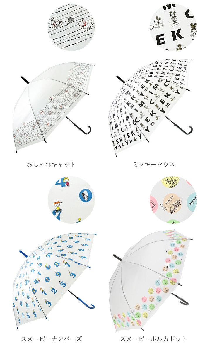 ビニール傘 オシャレ 通販 長傘 レディース 58cm ジャンプ傘 雨傘 かさ おしゃれ 大人 かわいい キャラクター 半透明 ワンタッチ ジャンプ 通学 通勤 POE グラスファイバー骨 レディース雨傘