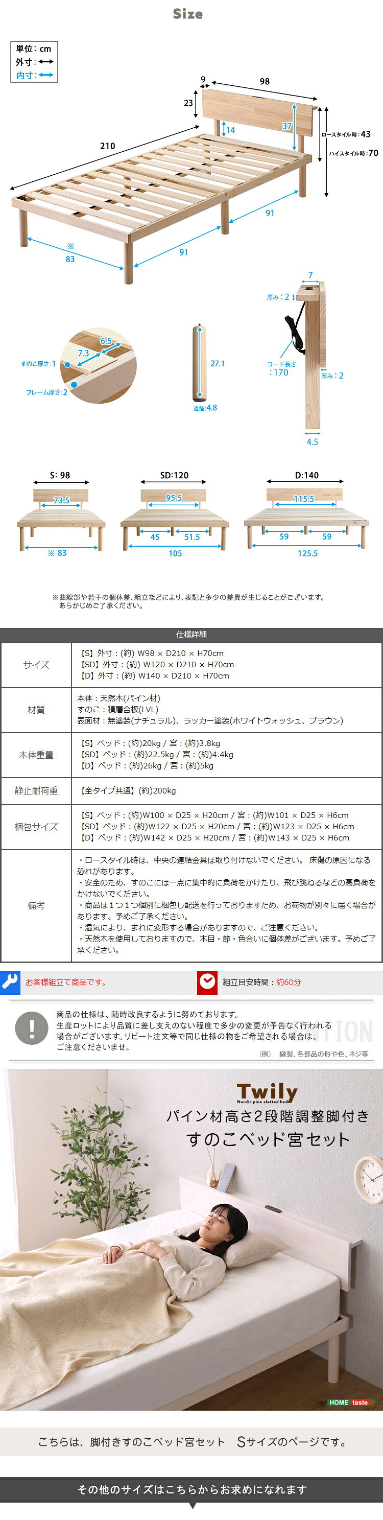 ベッド 寝具 【宮セット】パイン材高さ2段階調整脚付きすのこ (シングル)