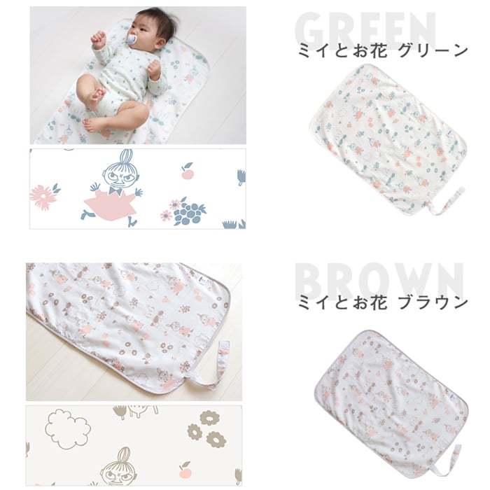 MOOMINBABY ムーミン おむつ替えシート | 防水 オムツ替えシート おむつかえシート おむつ替えマット 保育 おむつ おむつ替え オムツ替え 2重ガーゼ ダブルガーゼ 綿100%