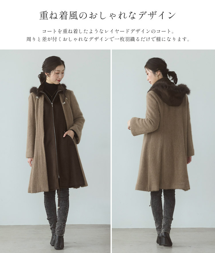 コート レディース フード付き ファー付き 重ね着風 レイヤード風 カシミヤ100% アウター おしゃれ ミンク ウール 起毛 ファスナー フーテッドコート フード付きコート 冬アウター 冬コート M 秋冬 母 女性 ギフト プレゼント 7F (02000023r)