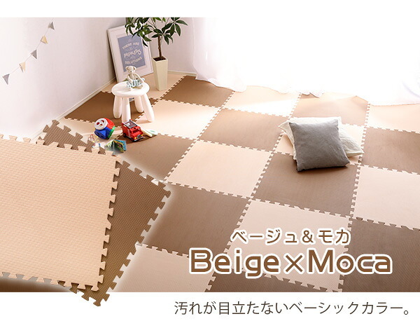 サイドパーツ付きジョイントマット 大判60cm 防音、保温 Nobile-ノービレ- JMT-32--BEMC ベージュ＆モカ 32枚セット ホームテイスト インテリア 収納 カーペット マット 畳 タイルカーペット
